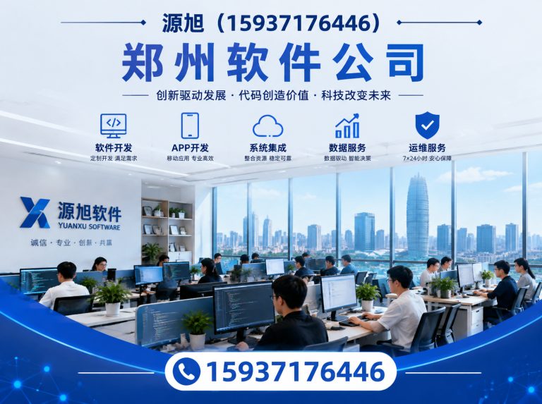 新郑市酒店管理系统展示图