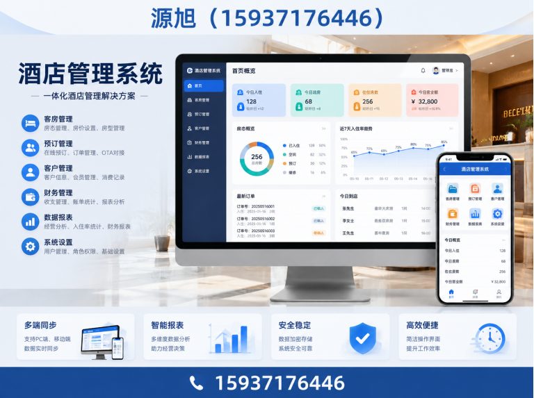 新郑市ERP进销存展示图